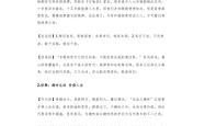 
高考语文重难点专项（论述类/作文）
