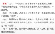 高考成语语境运用练习（真题汇编）
