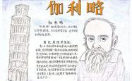 （四）科学（50条）(中小学科学教育二十条出台)