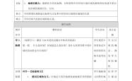湘教版高二地理下册教案（选择性必修）

