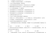 高一下遗传因子的发现专项练习(高中生物遗传因子的发现知识点总结)