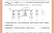 高三化学实验探究题专项（高考）
