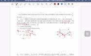 
高中计算训练APP（数学/物理）