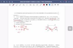 
高中计算训练APP（数学/物理）