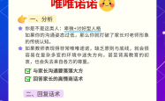 新初一师生沟通技巧（问问题方法）
