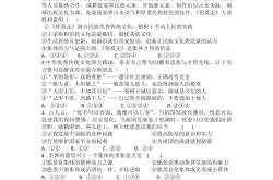 七年级下法治教育专项练习(七年级下册法治与道德知识点)