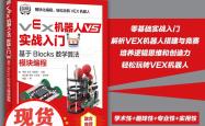 STEM教育活动案例（机器人/编程）
