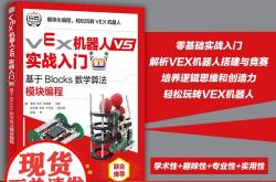 STEM教育活动案例（机器人/编程）
