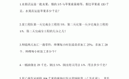 小升初数学错题整理专项（应用）(小升初易错题数学50道解答题答案)