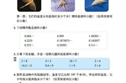 浙江北师大版五年级数学上册课件(北师大五年级数学上册教案课时教案)
