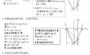 我见过最好的初中函数6大题型总结笔记
