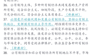 高考政治经济生活专项突破（市场经济/宏观调控）
