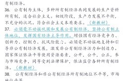 高考政治经济生活专项突破（市场经济/宏观调控）
