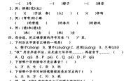 
九年级语文修改病句动画教程（15分钟掌握）
