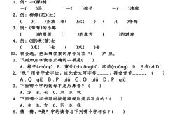 
九年级语文修改病句动画教程（15分钟掌握）
