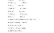 初二下语文期中模拟卷（人教版）(初二语文下册期中考试试卷2020)