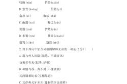 初二下语文期中模拟卷（人教版）(初二语文下册期中考试试卷2020)