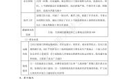 
高一预习方法指导（地理）