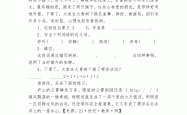三年级语文阅读答题常见误区(三年级语文阅读理解100篇可打印免费完整)