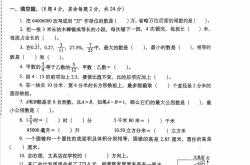
小升初数学试卷专项（计算）
