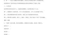 
小升初语文衔接知识点（初一预习）