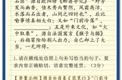 高考句子仿写专项（修辞融合）
