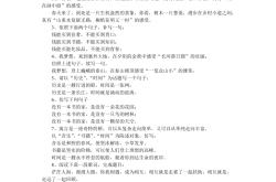 
小升初句子仿写创新练习（修辞融合）