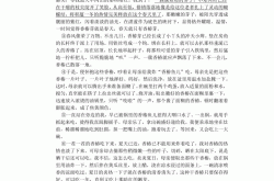 
新初一阅读理解能力训练（全科）
