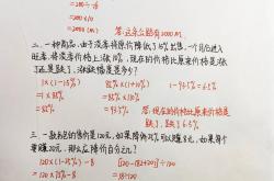 
小升初百分数应用题专项（利润/折扣）