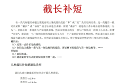 
几何模型：截长补短法题型总结与应用
