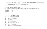 小学毕业英语真题汇编（近5年）(小学毕业考试试卷精编英语2021)