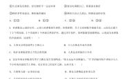 中考道德与法治正义行为专项（判断/意义）
