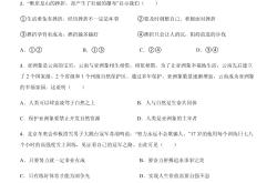中考道德与法治正义行为专项（判断/意义）
