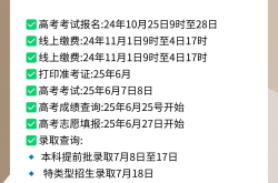 高考时间管理APP（规划+提醒）
