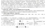 高考生物遗传大题解题步骤(高考生物遗传大题真题20道汇总)