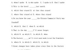 高一下定语从句专项训练（外研版）
