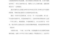 
（二）素质教育（40条）