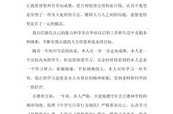 
（二）素质教育（40条）