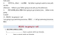 六年级英语衔接初中语法专项
