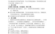 中考语文一轮复习计划模板（90天）
