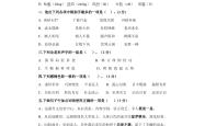 重点校小升初语文分班考模拟卷(小升初语文分班考试模拟试题及答案)