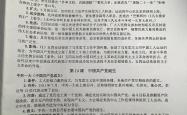 
25新八上历史学习资料分享