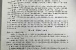 
25新八上历史学习资料分享