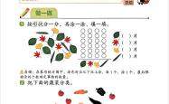 二年级数学暑假预习计划(二年级数学暑假计划表图片)