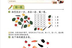 二年级数学暑假预习计划(二年级数学暑假计划表图片)