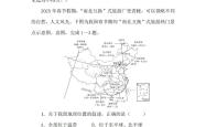25新八上地理，反复就考这120个问答
