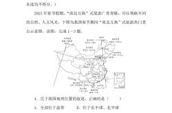 25新八上地理，反复就考这120个问答
