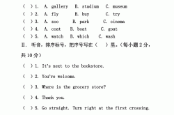 小学英语考场注意事项（听力）(小学生英语考试注意事项温馨提示语)