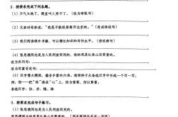 
六年级句式变换专项（全题型）