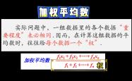 高三数学平均数中位数众数专项（加权平均）
